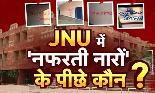 JNU में ब्राह्मण भारत छोड़ो का नारा किसने लिखा, जांच के दिए आदेश