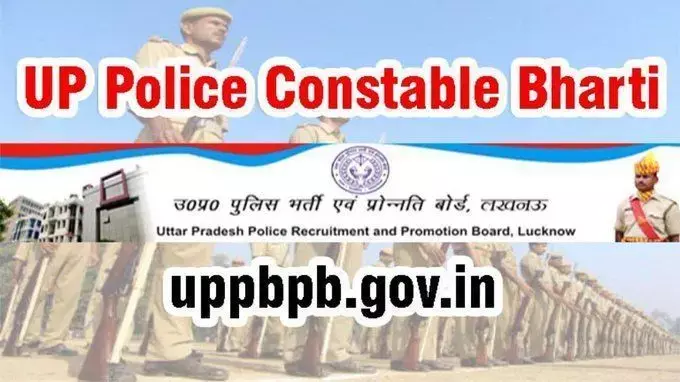 UP Police Constable Bharti 2022: यूपी पुलिस में 35757 कॉन्स्टेबल की भर्ती, जानिए किस विभाग में कितनी वैकेंसी
