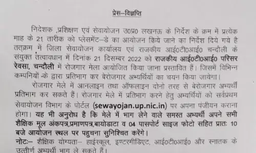 जिले के युवाओं को  सुनहरा मौका ,हर महीने के 21 तारिक को रोजगार मेले का किया जाएगा आयोजन, बेरोजगार यूवा रहे त्यार जिले के युवाओं को  सुनहरा मौका ,हर महीने के 21 तारिक को रोजगार मेले का किया जाएगा आयोजन, बेरोजगार यूवा रहे त्यार