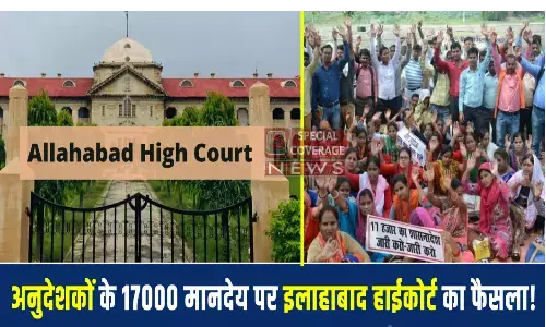 अनुदेशक के कोर्ट के आदेश को तीन महीने बाद भी नहीं किया सरकार ने लागू