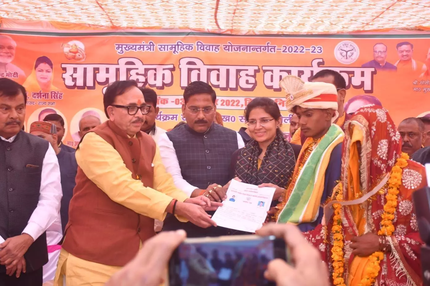 मुख्यमंत्री सामूहिक विवाह योजना अंतर्गत कुल 53 जोड़ों का सामूहिक विवाह संपन्न, केंद्रीय मंत्री ने नवविवाहित जोड़ों को दिया आशीर्वाद मुख्यमंत्री सामूहिक विवाह योजना अंतर्गत कुल 53 जोड़ों का सामूहिक विवाह संपन्न, केंद्रीय मंत्री ने नवविवाहित जोड़ों को दिया आशीर्वाद