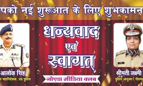 पूर्व कमिश्नर के विदाई समारोह में हुआ नवनियुक्त कमिश्नर लक्ष्मी सिंह का स्वागत पूर्व कमिश्नर के विदाई समारोह में हुआ नवनियुक्त कमिश्नर लक्ष्मी सिंह का स्वागत