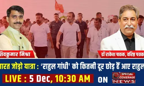 Bharat Jodo Yatra : राहुल गांधी को कितनी दूर छोड़ हैं आए राहुल! - वरिष्ठ पत्रकार डॉ राकेश पाठक के साथ लाइव Bharat Jodo Yatra : राहुल गांधी को कितनी दूर छोड़ हैं आए राहुल! - वरिष्ठ पत्रकार डॉ राकेश पाठक के साथ लाइव