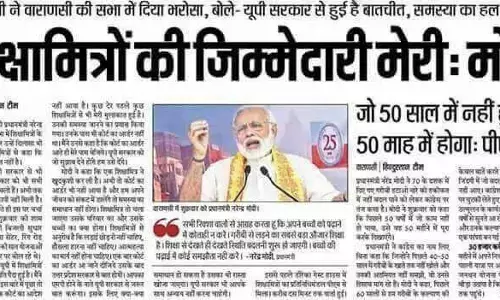 рдЙрдореНрдореАрдж рд╣реИ рдкреНрд░рдзрд╛рдирдордВрддреНрд░реА рдиреЗ рдпреЗ рдЬрд╝рд┐рдореНрдореЗрджрд╛рд░реА рдкреВрд░реА рдХрд░ рджреА рд╣реЛрдЧреА, рдирд╣реАрдВ рддреЛ 2024 рдореЗрдВ рд╢рд┐рдХреНрд╖рд╛рдорд┐рддреНрд░ рдХрд░реЗрдВрдЧреЗ рдореЛрджреА рдХреА рдЙрдореНрдореАрдж рдкреВрд░реА рдЙрдореНрдореАрдж рд╣реИ рдкреНрд░рдзрд╛рдирдордВрддреНрд░реА рдиреЗ рдпреЗ рдЬрд╝рд┐рдореНрдореЗрджрд╛рд░реА рдкреВрд░реА рдХрд░ рджреА рд╣реЛрдЧреА, рдирд╣реАрдВ рддреЛ 2024 рдореЗрдВ рд╢рд┐рдХреНрд╖рд╛рдорд┐рддреНрд░ рдХрд░реЗрдВрдЧреЗ рдореЛрджреА рдХреА рдЙрдореНрдореАрдж рдкреВрд░реА