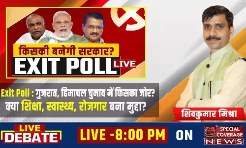 Live Exit Polls: किसकी बनेगी सरकार ? क्या शिक्षा, स्वास्थ्य, रोजगार & ओल्ड पेंशन स्कीम बना मुद्दा ? Live Exit Polls: किसकी बनेगी सरकार ? क्या शिक्षा, स्वास्थ्य, रोजगार & ओल्ड पेंशन स्कीम बना मुद्दा ?