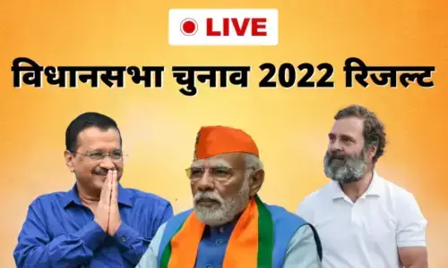 Gujarat- Himachal Election Results LIVE | गुजरात- हिमाचल और यूपी उप-चुनाव पर सबसे तेज नतीजे