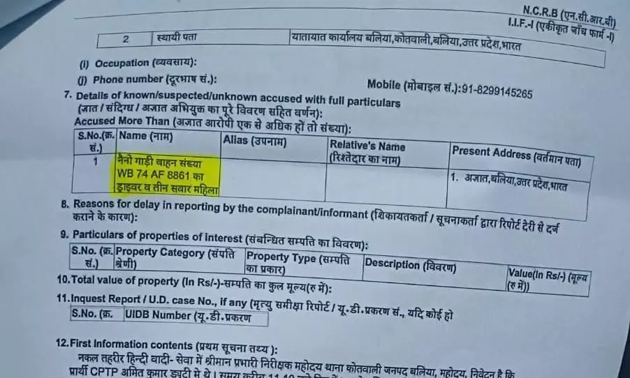 यूपी में कार सवार 3 महिलाओं समेत ड्राइवर पर केस दर्ज, महिलाओं ने पुलिस को छेड़खानी में फंसने का दी थी धमकी