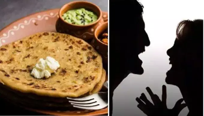 आलू के पराठे को लेकर पति-पत्नी में हुआ ऐसा झगड़ा, पति की मौत आलू के पराठे को लेकर पति-पत्नी में हुआ ऐसा झगड़ा, पति की मौत