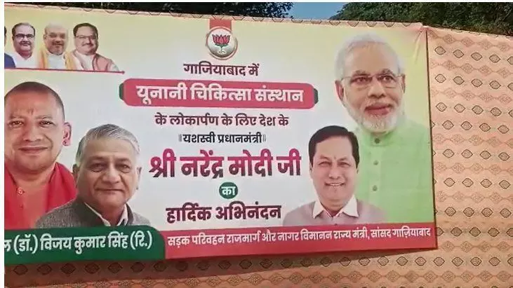 पश्चिमी उत्तर प्रदेश में बड़ी उच्च तकनीक से लैस अस्पताल गाजियाबाद को मिला