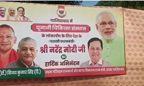 पश्चिमी उत्तर प्रदेश में बड़ी उच्च तकनीक से लैस अस्पताल गाजियाबाद को मिला