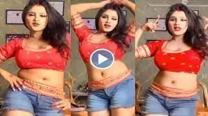 Watch Video: रेड ब्लाउज वाली भाभी ने मचाया इंटरनेट पर गर्दा, वीडियो देख यूजर्स बोले शार्ट्स वाली भाभी आपके आगे नोरा फतेही भी फेल… Watch Video: रेड ब्लाउज वाली भाभी ने मचाया इंटरनेट पर गर्दा, वीडियो देख यूजर्स बोले शार्ट्स वाली भाभी आपके आगे नोरा फतेही भी फेल…
