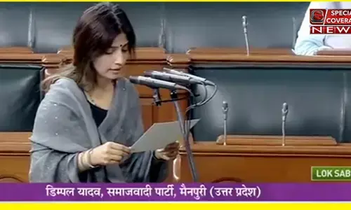 डिंपल यादव ने ली सांसद पद की शपथ, मैनपुरी में बीजेपी कैंडिडेट को बड़े अंतर से हराकर हासिल की थी जीत डिंपल यादव ने ली सांसद पद की शपथ, मैनपुरी में बीजेपी कैंडिडेट को बड़े अंतर से हराकर हासिल की थी जीत