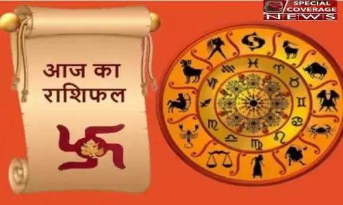 आज का दैनिक राशिफल,जानिए किन राशियों की बदलेगी आज किस्मत