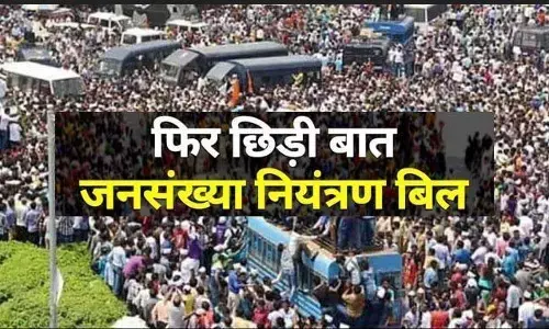 Population Control: जनसंख्या नियंत्रण के लिए देश में सख्त कानून की जरूरत