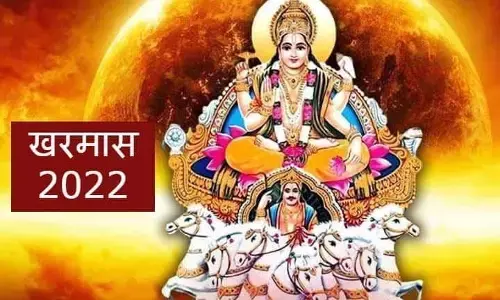 आज से शुरू हो रहा है खरमास,जानिए क्यों खरमास में धार्मिक कार्य नहीं किए जाते