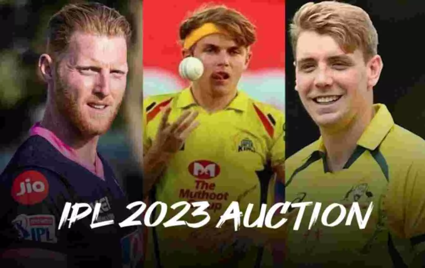 IPL Auction 2023 Live : सैम कुरेन IPL इतिहास के सबसे मंहगे 18.25 करोड़ में बिके, ग्रीन 17.50 करोड़ तो स्टोक्स 16.25 करोड़ में बिके