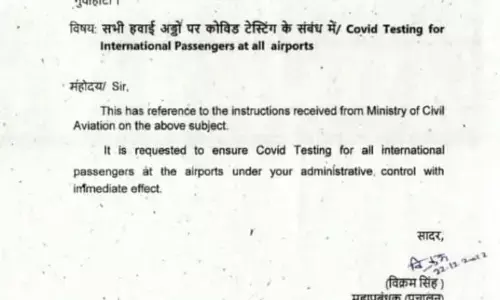 कोई भी अंतरराष्ट्रीय फ्लाइट लेने से पहले बूस्टर डोज लेना हुआ जरूरी, देखिए आदेश कोई भी अंतरराष्ट्रीय फ्लाइट लेने से पहले बूस्टर डोज लेना हुआ जरूरी, देखिए आदेश
