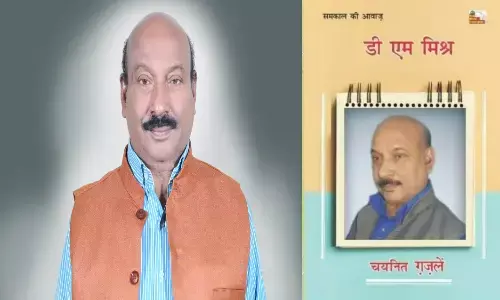डी एम मिश्र की नयी किताब समकाल की आवाज़ प्रकाशित डी एम मिश्र की नयी किताब समकाल की आवाज़ प्रकाशित