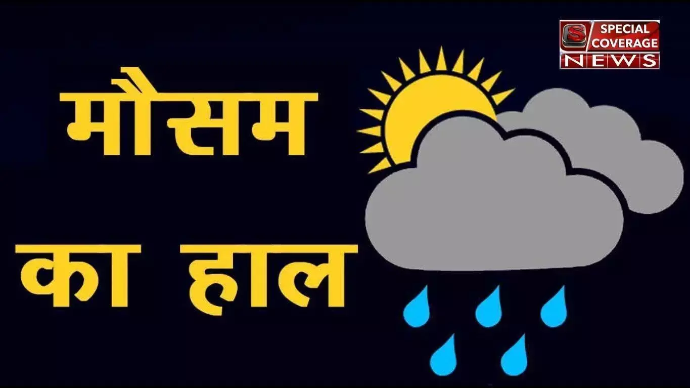 Weather News: यूपी-बिहार समेत पूरे उत्तरी भारत में भीषण ठंड, जानिए आज के मौसम के बारे में