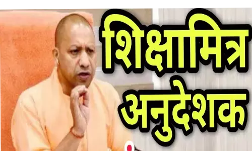 рдпреВрдкреА рдореЗрдВ рдЕрдиреБрджреЗрд╢рдХ рдФрд░ рд╢рд┐рдХреНрд╖рд╛ рдорд┐рддреНрд░ рд╣реБрдП рдмреЗрд░реЛрдЬрдЧрд╛рд░, 15 рджрд┐рди рдХрд╛ рдирд╣реАрдВ рдорд┐рд▓реЗрдЧрд╛ рд╡реЗрддрди рдпреВрдкреА рдореЗрдВ рдЕрдиреБрджреЗрд╢рдХ рдФрд░ рд╢рд┐рдХреНрд╖рд╛ рдорд┐рддреНрд░ рд╣реБрдП рдмреЗрд░реЛрдЬрдЧрд╛рд░, 15 рджрд┐рди рдХрд╛ рдирд╣реАрдВ рдорд┐рд▓реЗрдЧрд╛ рд╡реЗрддрди