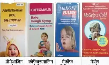 गोरखपुर मे भी बेबी कफ सिरप को लेकर अलर्ट, मिलने पर जांच के लिए भेजे जाएंगे