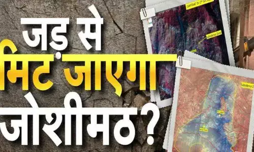 ISRO के वैज्ञानिकों का सबसे बड़ा खुलासा, जोशीमठ 12 दिनों में  5.4 सेंटीमीटर धंस गया, सैटेलाइट तस्वीरें जारी, समाधि लेगा जोशीमठ ? ISRO के वैज्ञानिकों का सबसे बड़ा खुलासा, जोशीमठ 12 दिनों में  5.4 सेंटीमीटर धंस गया, सैटेलाइट तस्वीरें जारी, समाधि लेगा जोशीमठ ?