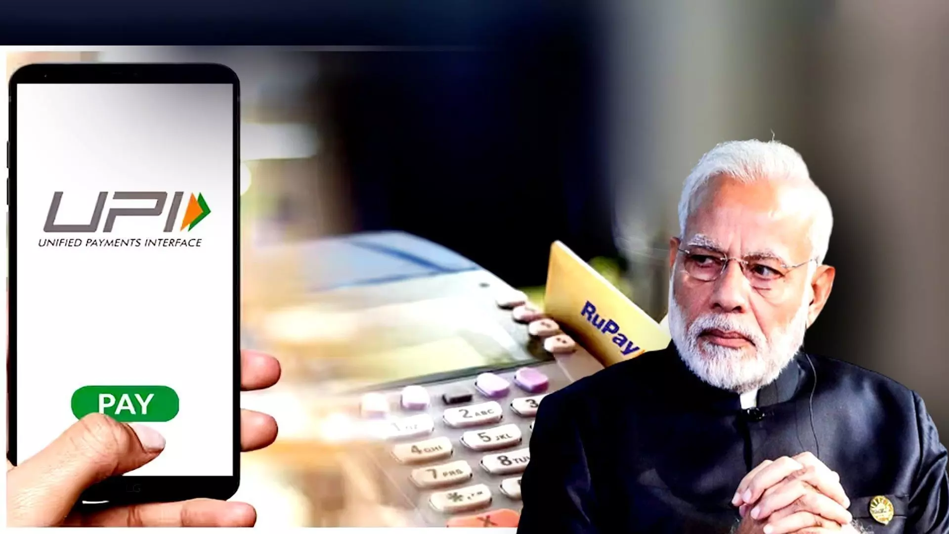 बजट से मोदी सरकार का बड़ा ऐलान, UPI पेमेंट पर मिलने वाले इंसेंटिव पर GST को लेकर बड़ी घोषणा बजट से मोदी सरकार का बड़ा ऐलान, UPI पेमेंट पर मिलने वाले इंसेंटिव पर GST को लेकर बड़ी घोषणा