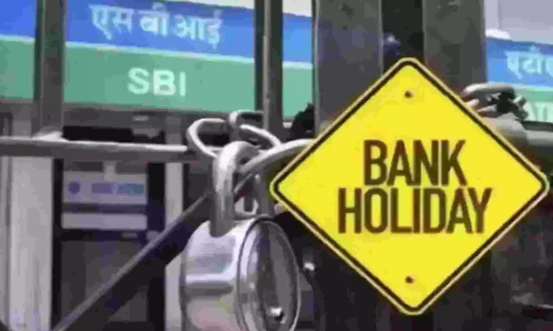 Bank Holidays February 2023 : फरवरी महीने में पूरे 9 दिन बंद रहेंगे बैंक, यहां चेक करें पूरी लिस्ट Bank Holidays February 2023 : फरवरी महीने में पूरे 9 दिन बंद रहेंगे बैंक, यहां चेक करें पूरी लिस्ट