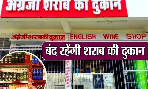 दिल्ली में रहेगा 6 दिन ड्राई डे, इन दिनों में रहेगी शराब की दुकानें बंद दिल्ली में रहेगा 6 दिन ड्राई डे, इन दिनों में रहेगी शराब की दुकानें बंद