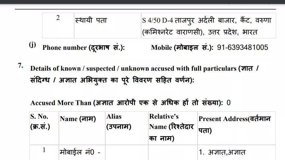 OLX पर युवती से फ्रॉड कर खाते से उड़ाए ₹96 हजार