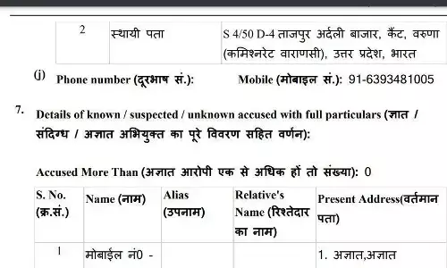 OLX पर युवती से फ्रॉड कर खाते से उड़ाए ₹96 हजार