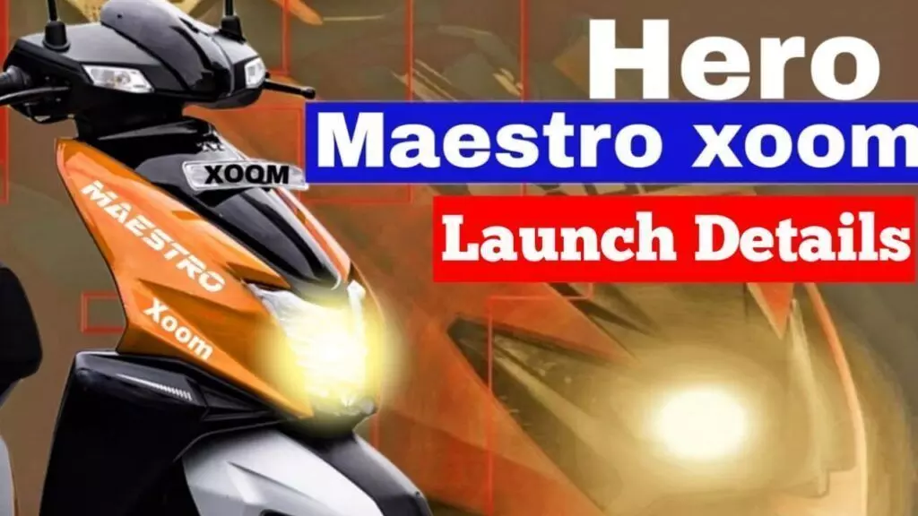 आज लॉन्च होगी Hero की धमाकेदार स्कूटर, Honda Activa से निकलेगी आगे आज लॉन्च होगी Hero की धमाकेदार स्कूटर, Honda Activa से निकलेगी आगे