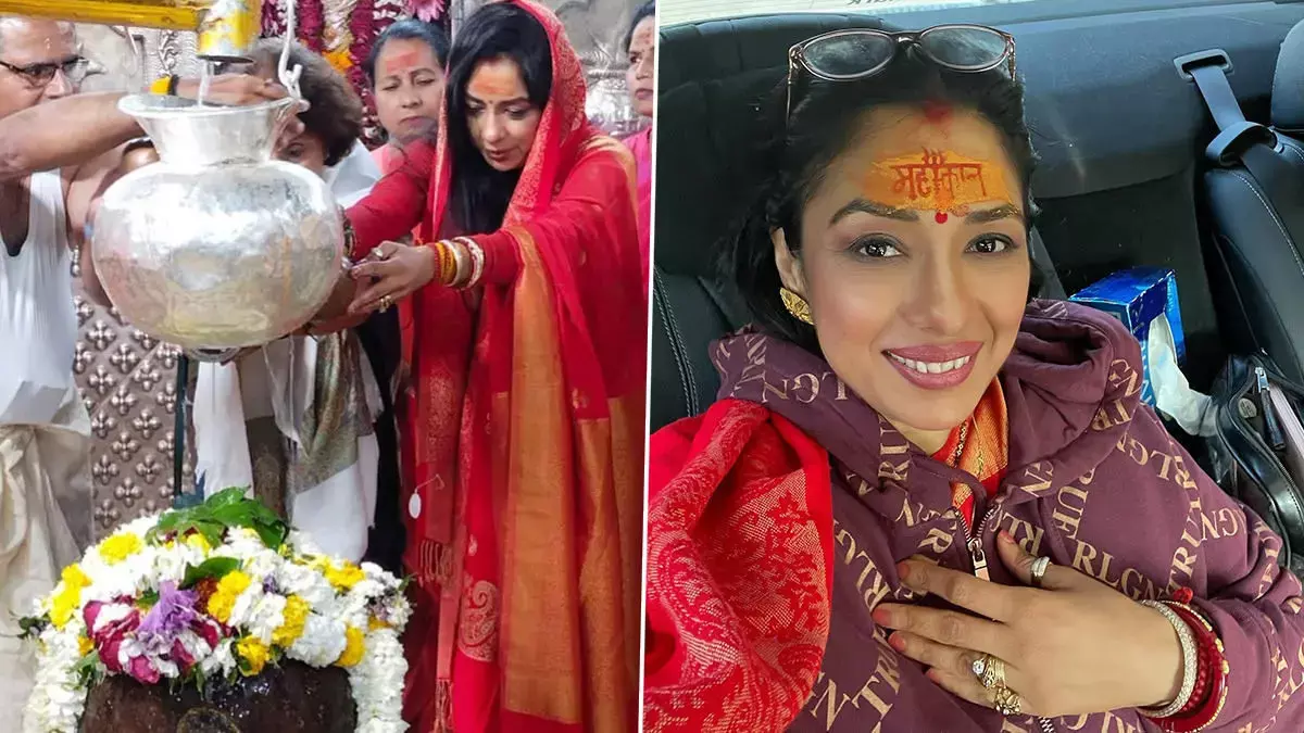 Anupamaa फेम Rupali Ganguly ने किए Baba Mahakal के दर्शन, आरती में शामिल होकर खुद को माना खुद किस्मत Anupamaa फेम Rupali Ganguly ने किए Baba Mahakal के दर्शन, आरती में शामिल होकर खुद को माना खुद किस्मत