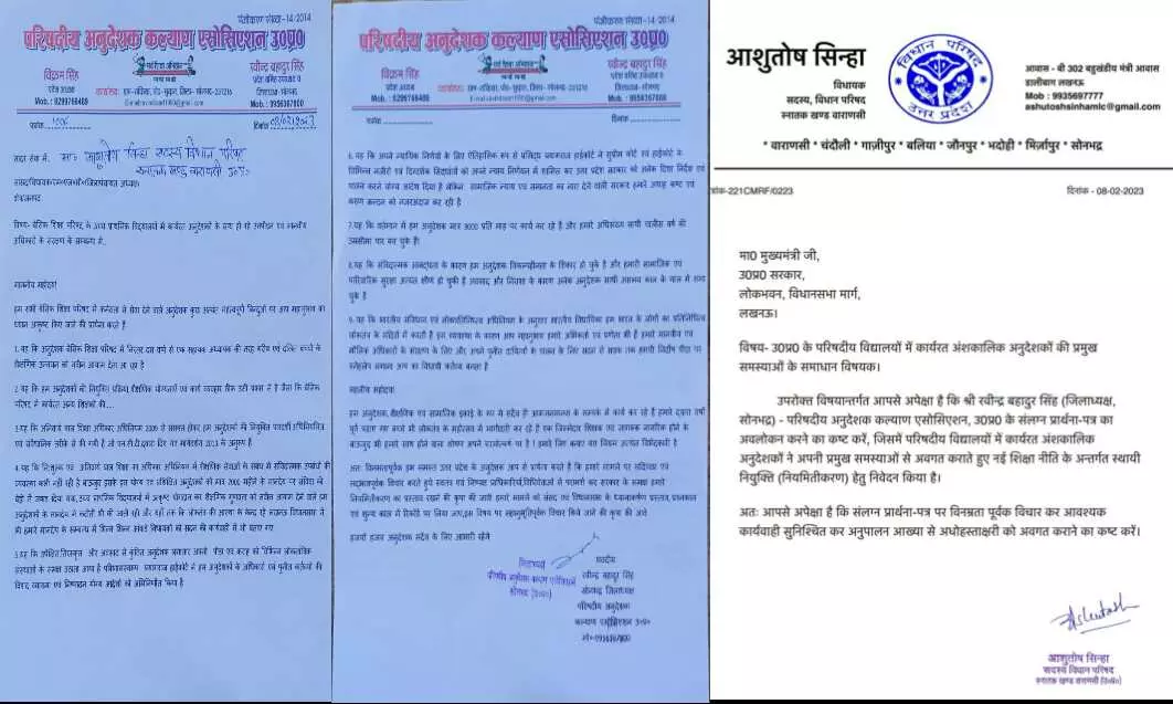 अनुदेशकों के नियमितीकरण के लिए लिखा एमएलसी आशुतोष सिंहा ने सीएम योगी को लेटर