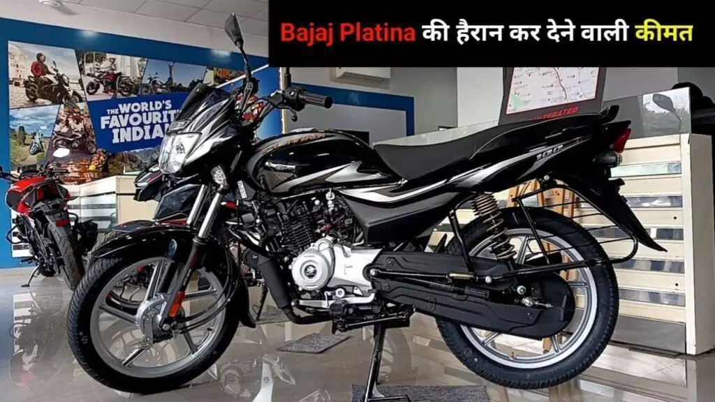 बाइक खरीदें सिर्फ 20 हजार में, यहां मिल रही इतने में 80 Km की माइलेज वाली Hero HF Deluxe बाइक खरीदें सिर्फ 20 हजार में, यहां मिल रही इतने में 80 Km की माइलेज वाली Hero HF Deluxe