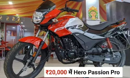 Hero की सबसे स्टाइलिश बाइक अब बजट में, जानें सिर्फ 20 हजार में कहां मिलेगी Passion Pro