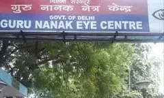 दिल्ली के गुरु नानक आई केयर सेंटर में मेडिकल छात्रों को ऑप्टोमेट्री डिग्री में की जाएगी 4 वर्षीय स्नातक की पेशकश, जाने कैसे करें आवेदन