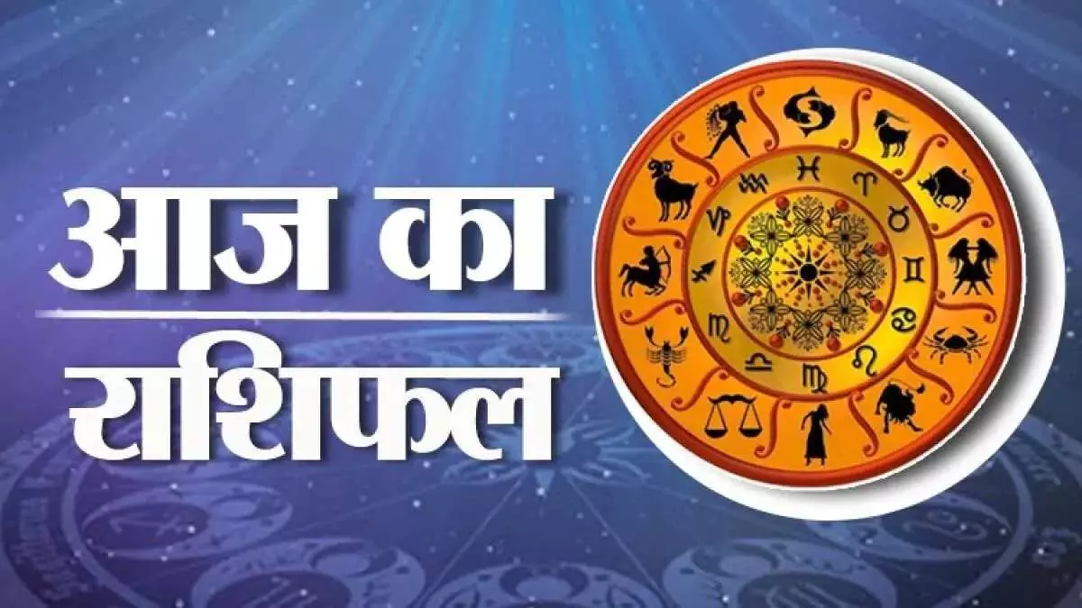 Horoscope for Monday:सोमवार 13 फरवरी 2023 का राशिफल