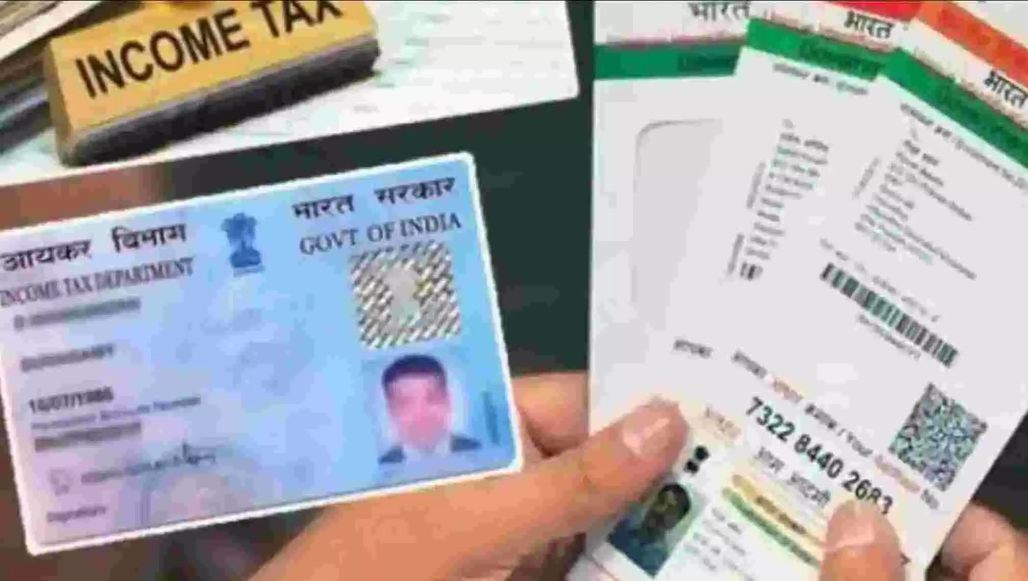 Pan Card आधार कार्ड से लिंक नहीं है तो जल्द हो जाएंगे बेकार, इन आसान तरीकों से जल्द कर लें चेक, फिर नहीं रहेगा मान्य!