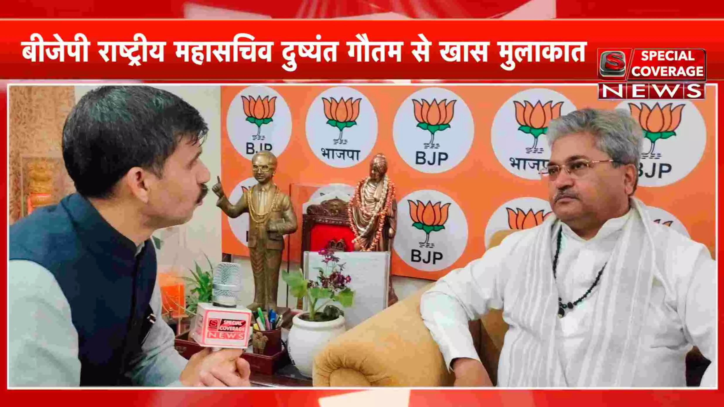 BJP महासचिव दुष्यंत गौतम से Kanpur Dehat, BBC Raid और Rahul Gandhi को मिले नोटिस पर Exclusive इंटरव्यू