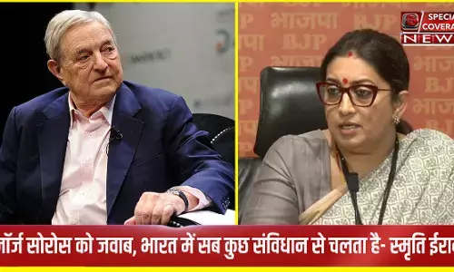 BJP ने पीएम मोदी पर टिप्पणी करने वाले अमेरिकी अरबपति जॉर्ज सोरोस पर किया पलटवार, कांग्रेस ने भी कही ये बात!