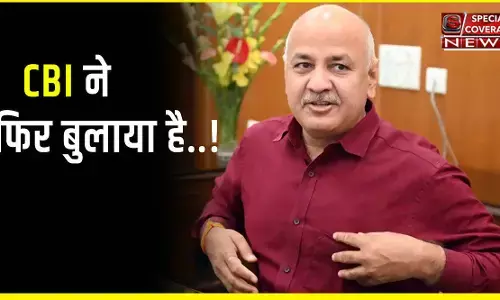 मनीष सिसोदिया बोले कल फिर मुझे सीबीआई ने बुलाया मनीष सिसोदिया बोले कल फिर मुझे सीबीआई ने बुलाया