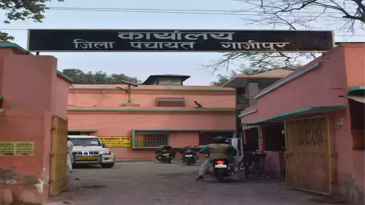 Ghazipur District News: गाजीपुर जिले में जिला पंचायत घोटाले की जांच से निकली आंच