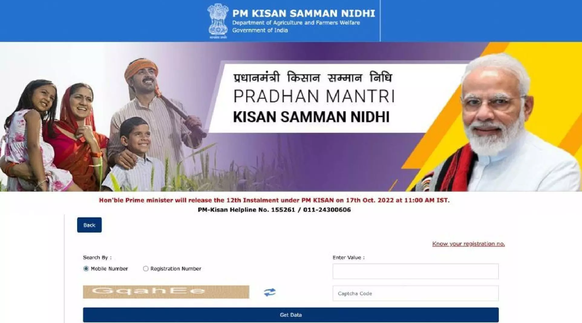 PM Kisan 13th installment : हो गया कंफर्म, इस दिन किसानों के खाते में आएंगे पैसे !