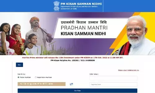 PM Kisan 13th installment : हो गया कंफर्म, इस दिन किसानों के खाते में आएंगे पैसे ! PM Kisan 13th installment : हो गया कंफर्म, इस दिन किसानों के खाते में आएंगे पैसे !