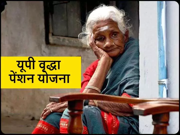 वृद्धा एवं विधवा पेंशन के लाभार्थी जल्द से जल्द केवाइसी अपडेट कराएं वृद्धा एवं विधवा पेंशन के लाभार्थी जल्द से जल्द केवाइसी अपडेट कराएं