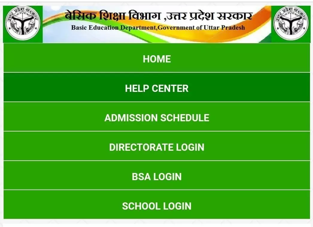 क्या राम भरोसे चल रहा है प्रदेश का बेसिक शिक्षा विभाग क्या राम भरोसे चल रहा है प्रदेश का बेसिक शिक्षा विभाग