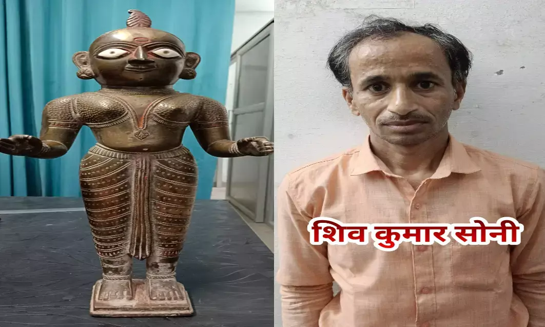 फर्जी तरीके से अष्टधातु की मूर्ति बताकर बेचने वाले गिरोह के सदस्य को किया गिरफ्तार फर्जी तरीके से अष्टधातु की मूर्ति बताकर बेचने वाले गिरोह के सदस्य को किया गिरफ्तार