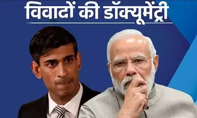 बीबीसी डाक्यूमेन्ट्रीः भारत में बोलने की आजादी बीबीसी डाक्यूमेन्ट्रीः भारत में बोलने की आजादी