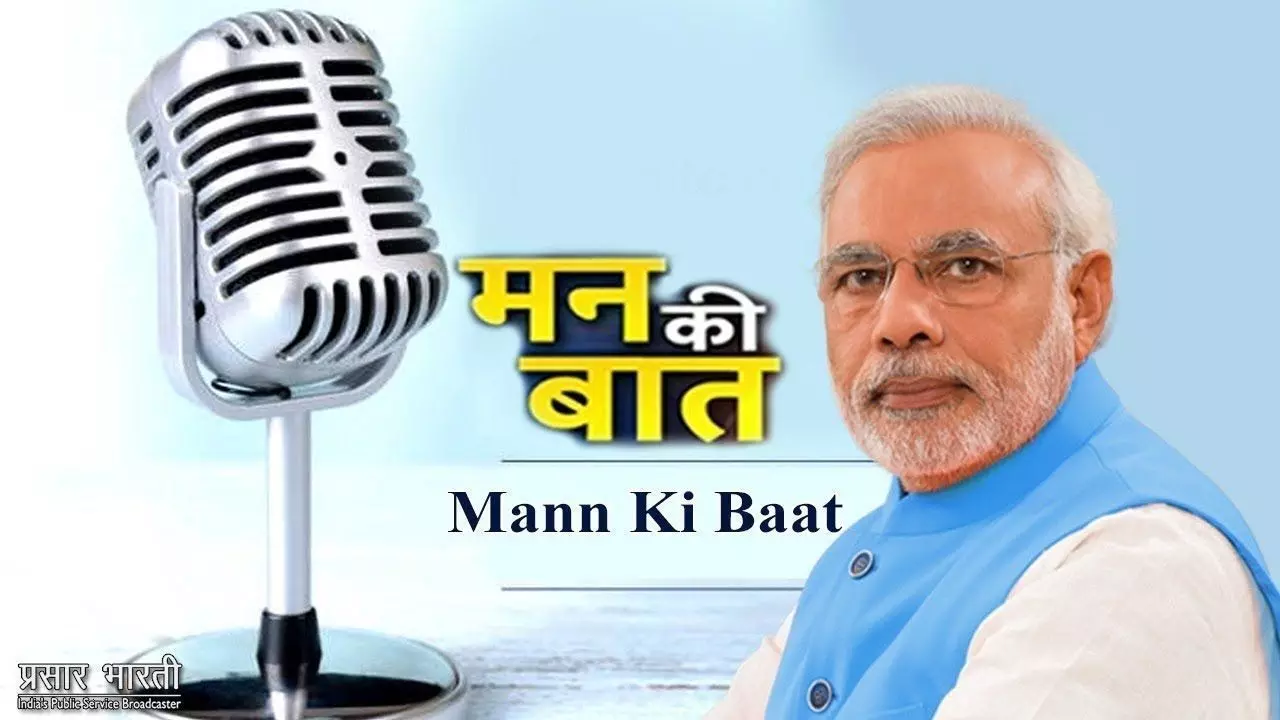 Mann Ki Baat : पीएम मोदी बोले- हमारे देश में डिजिटल इंडिया की ताकत कोने-कोने में दिख रही है देशवासियों से कही ये बात